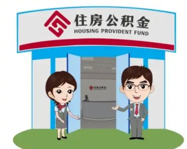 青海公积金能直接取现金吗（公积金可以直接取现金吗）